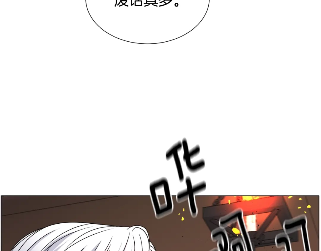 《被迫在乙女游戏里养鱼》第71话 修罗场 第48页