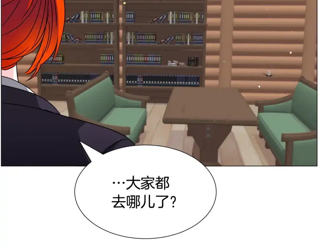《被迫在乙女游戏里养鱼》第71话 修罗场 第33页