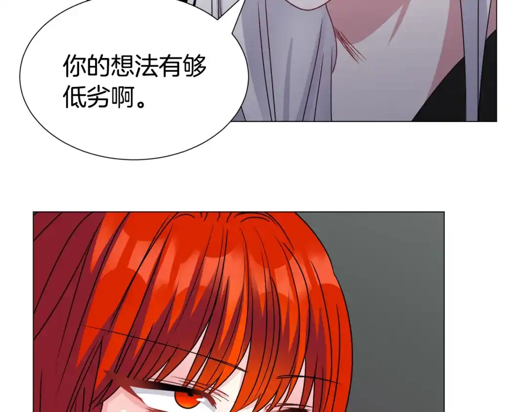 《被迫在乙女游戏里养鱼》第71话 修罗场 第69页
