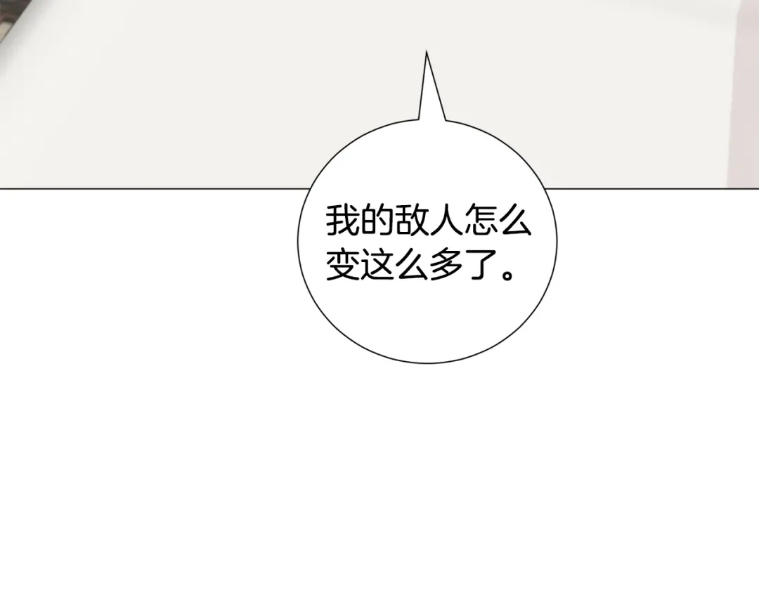《被迫在乙女游戏里养鱼》第71话 修罗场 第80页