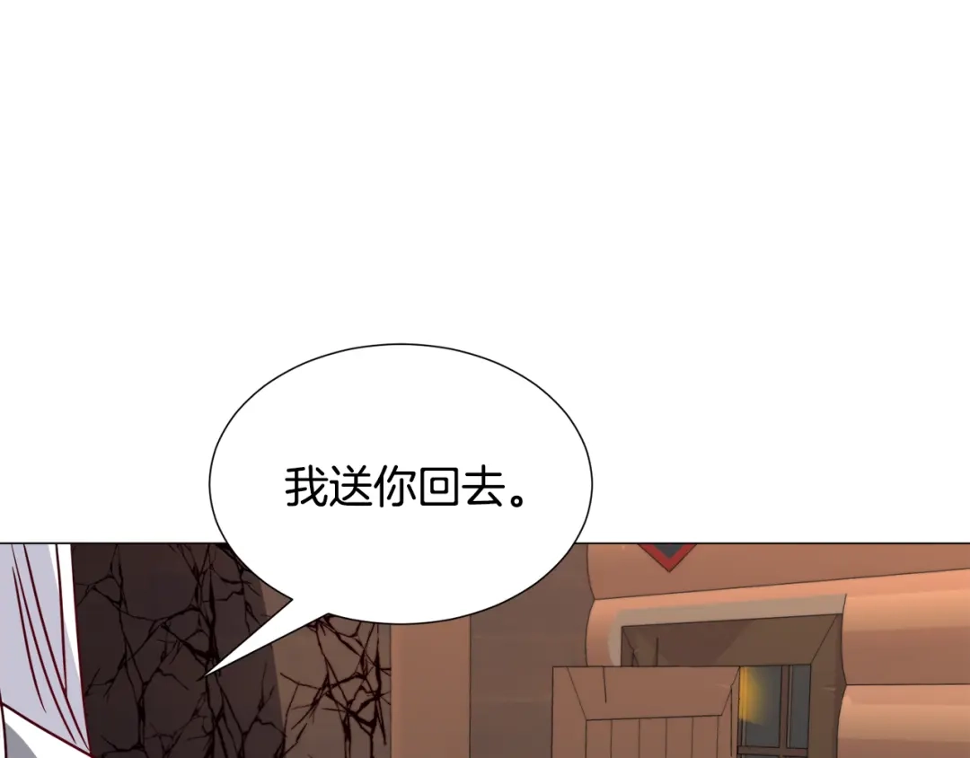 《被迫在乙女游戏里养鱼》第71话 修罗场 第139页