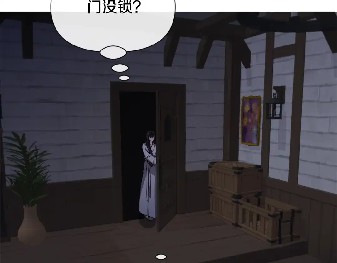 《被迫在乙女游戏里养鱼》第71话 修罗场 第90页