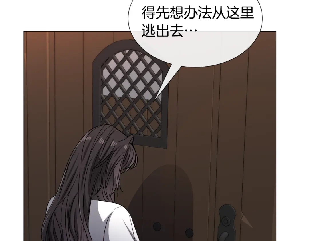 《被迫在乙女游戏里养鱼》第71话 修罗场 第88页