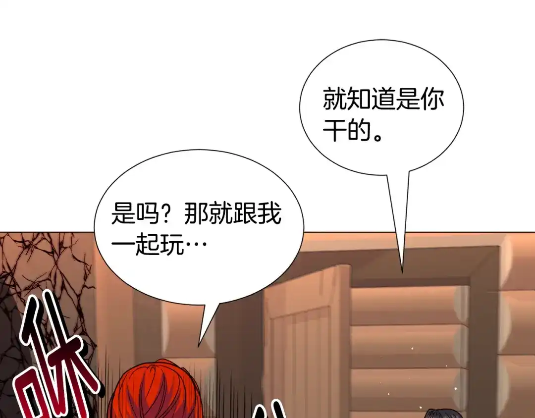 《被迫在乙女游戏里养鱼》第71话 修罗场 第128页