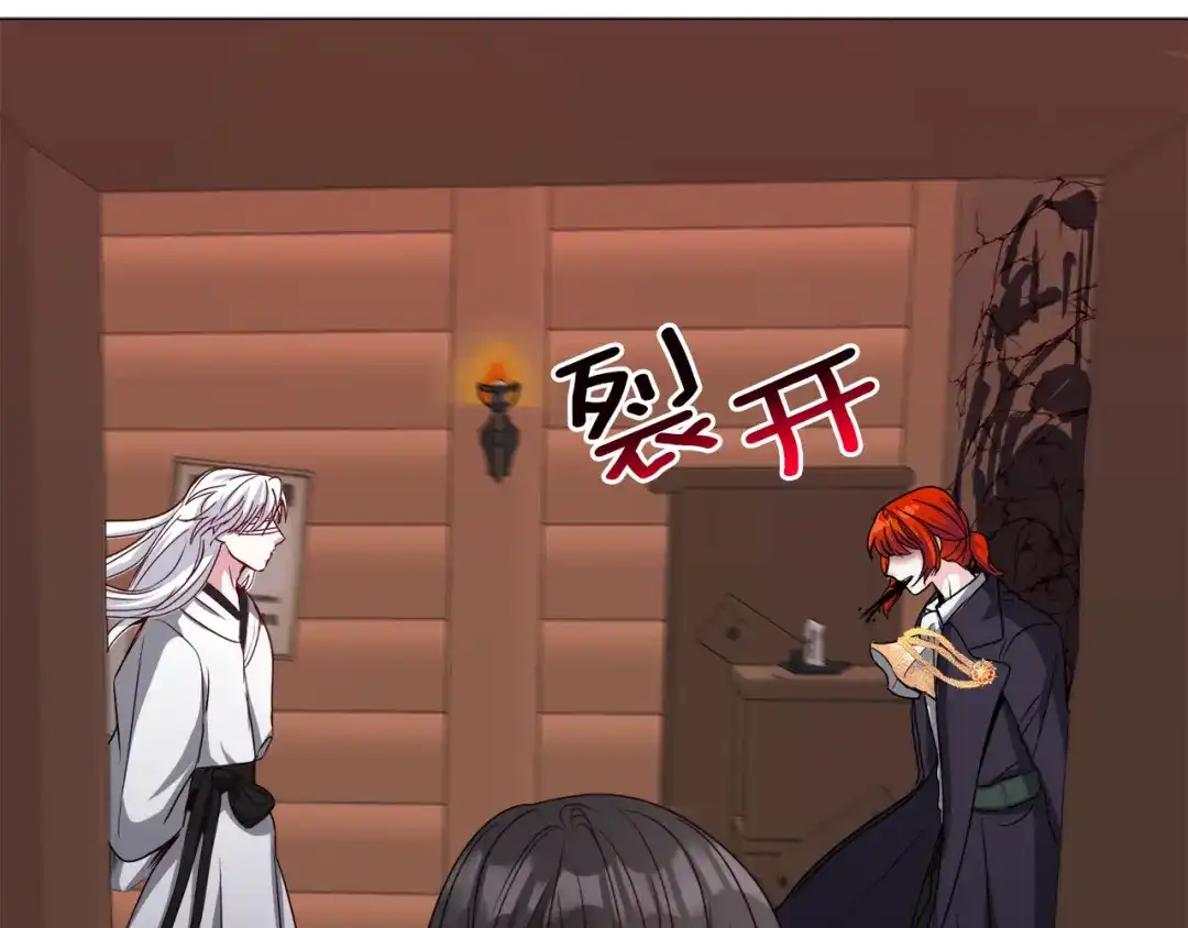 《被迫在乙女游戏里养鱼》第71话 修罗场 第98页