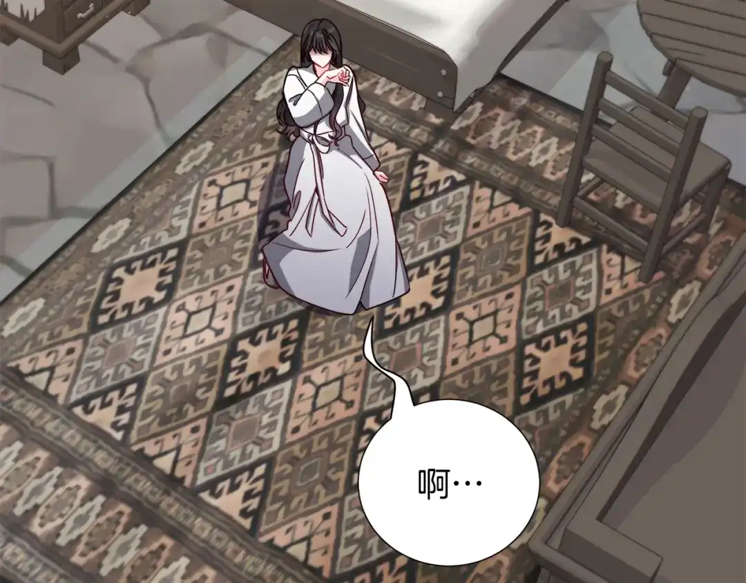 《被迫在乙女游戏里养鱼》第71话 修罗场 第77页