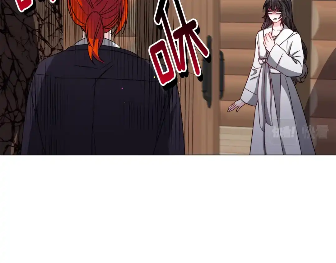 《被迫在乙女游戏里养鱼》第71话 修罗场 第129页