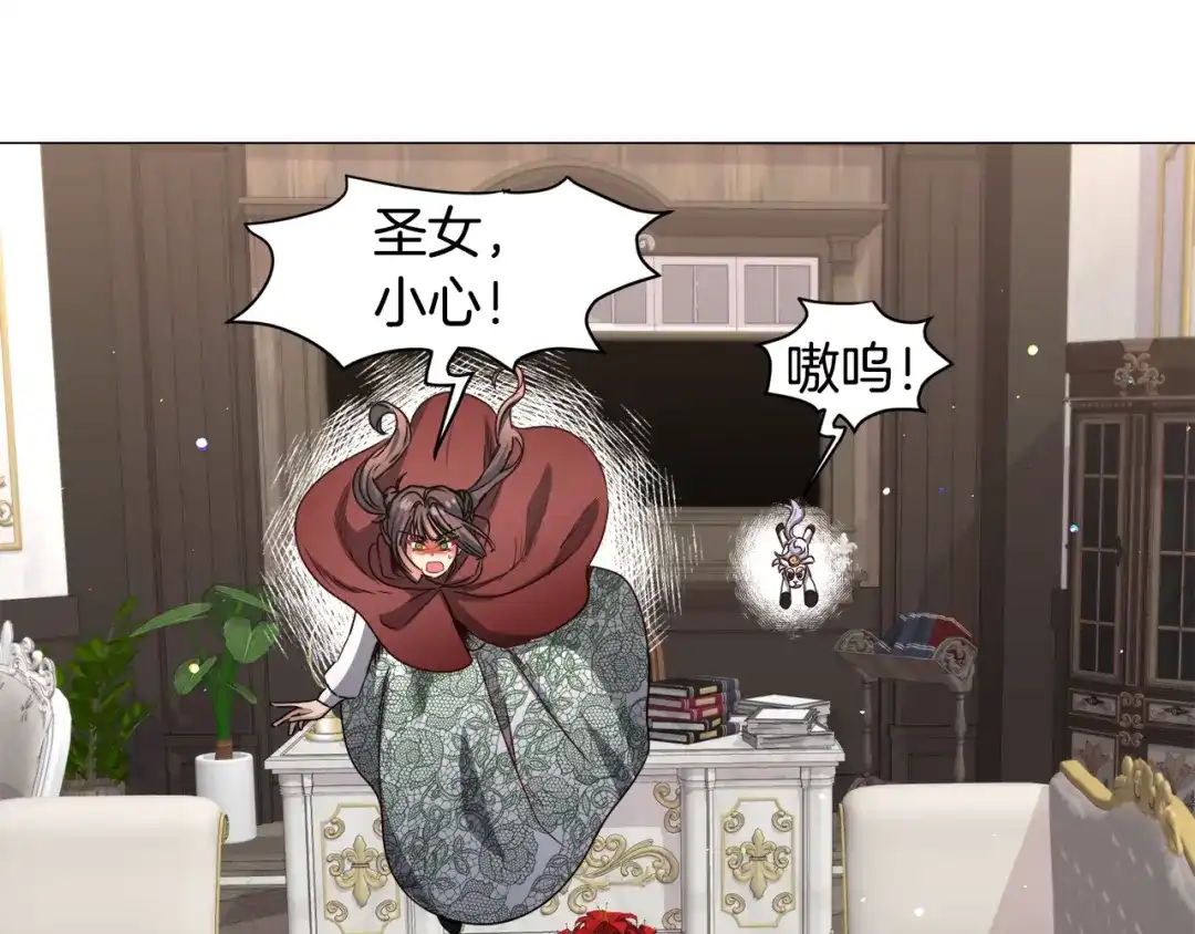 《被迫在乙女游戏里养鱼》第71话 修罗场 第81页