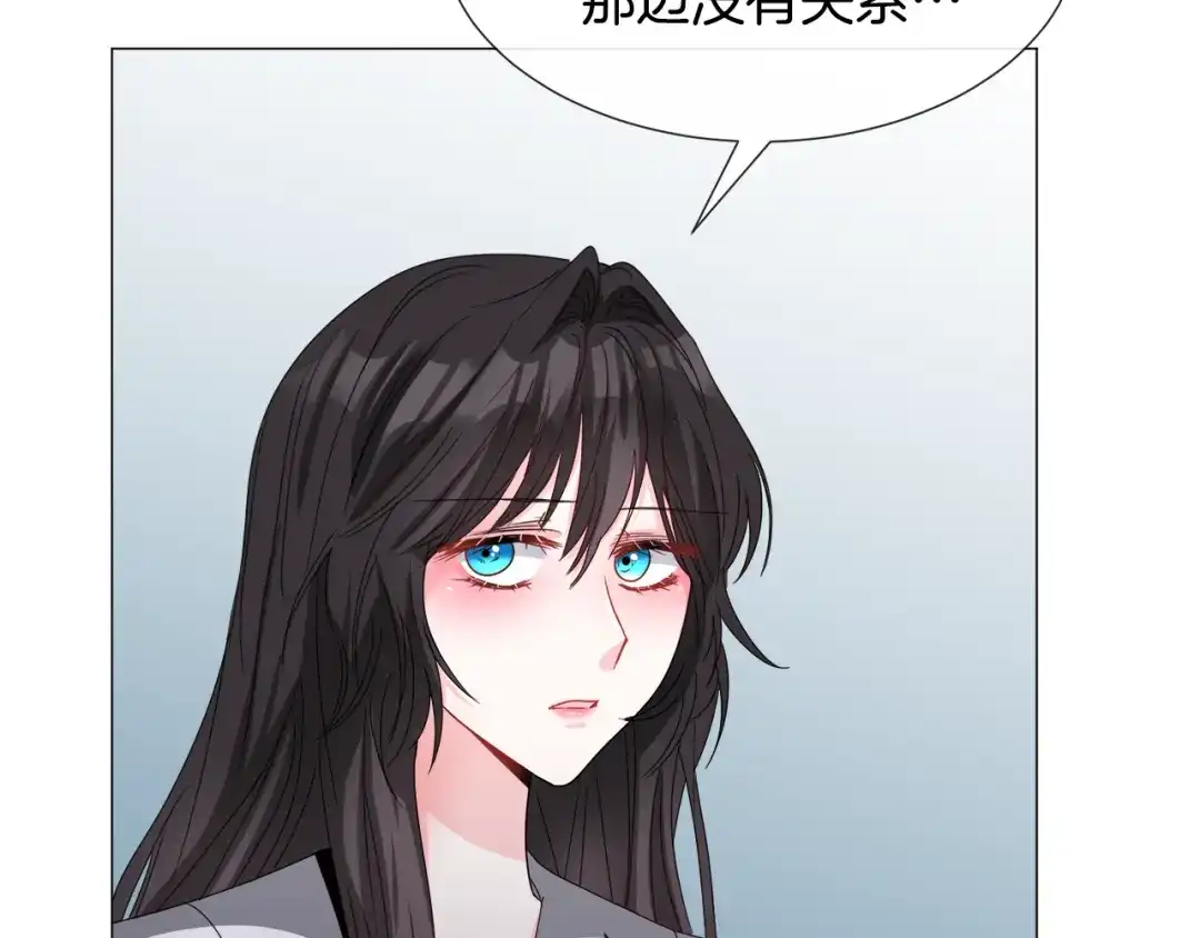 《被迫在乙女游戏里养鱼》第71话 修罗场 第86页