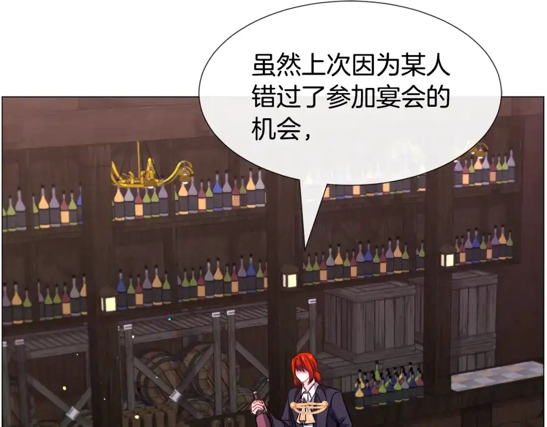 《被迫在乙女游戏里养鱼》第71话 修罗场 第28页