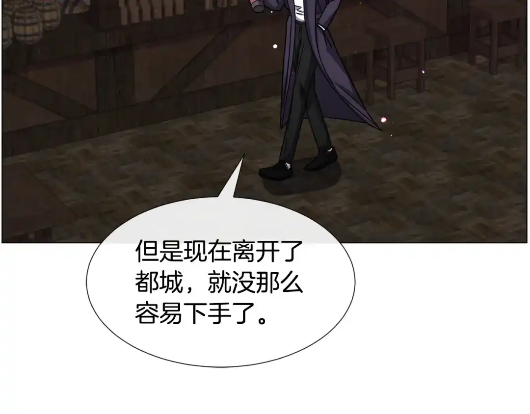 《被迫在乙女游戏里养鱼》第71话 修罗场 第29页