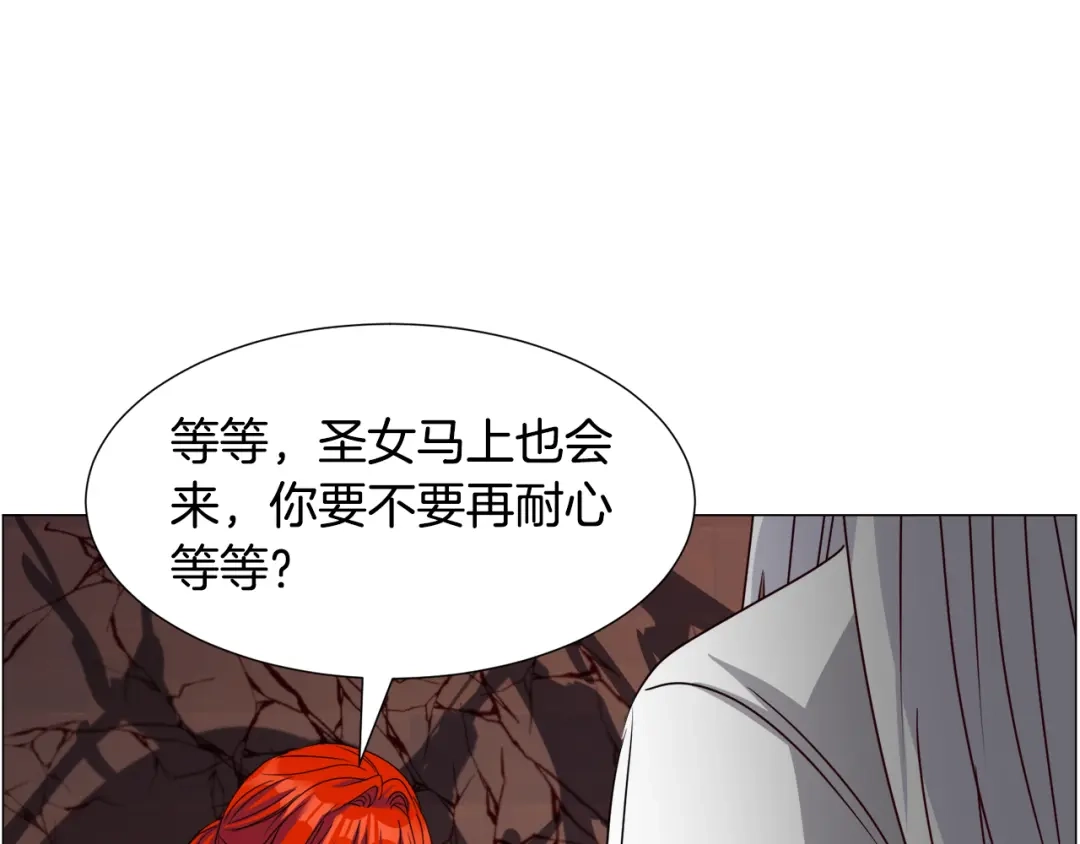《被迫在乙女游戏里养鱼》第71话 修罗场 第59页
