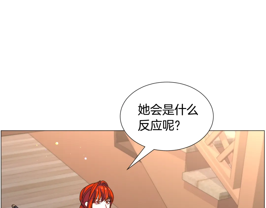 《被迫在乙女游戏里养鱼》第71话 修罗场 第30页