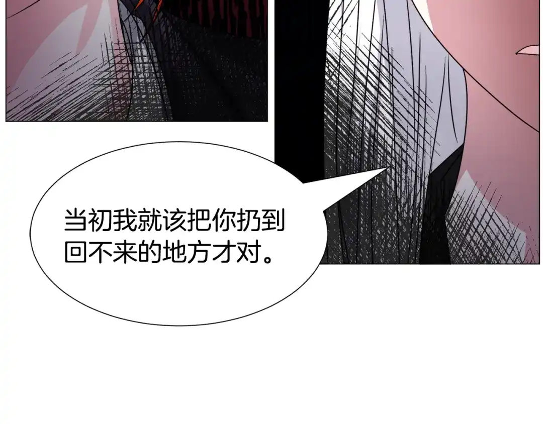 《被迫在乙女游戏里养鱼》第71话 修罗场 第58页