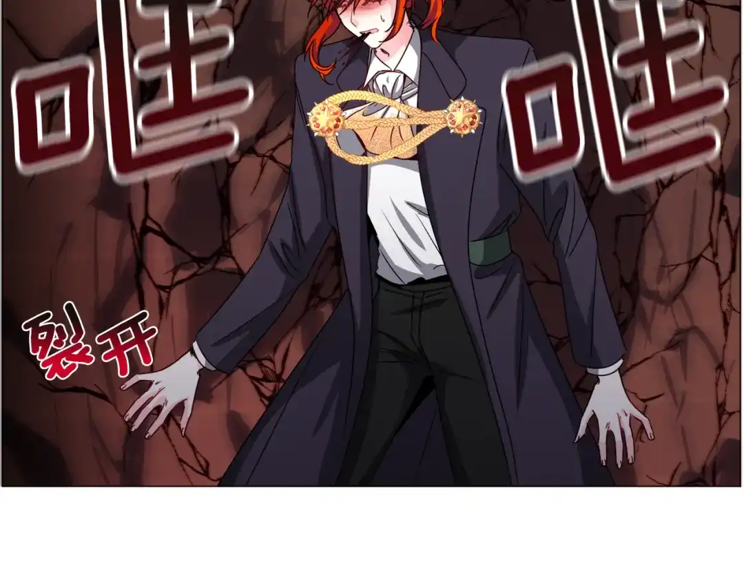 《被迫在乙女游戏里养鱼》第71话 修罗场 第51页