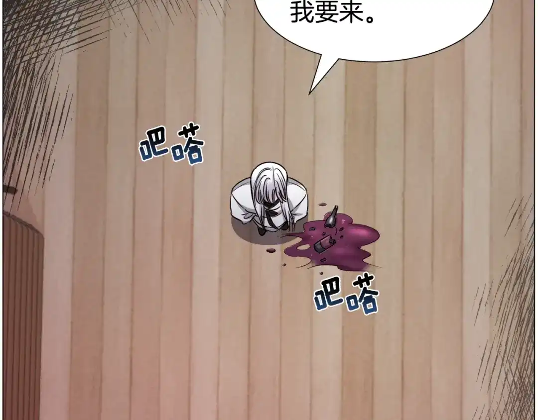 《被迫在乙女游戏里养鱼》第71话 修罗场 第54页