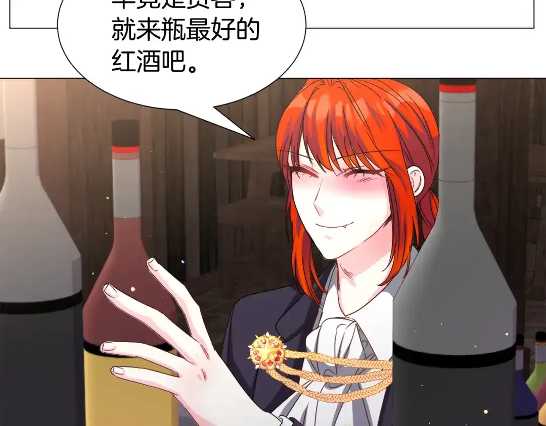 《被迫在乙女游戏里养鱼》第71话 修罗场 第26页