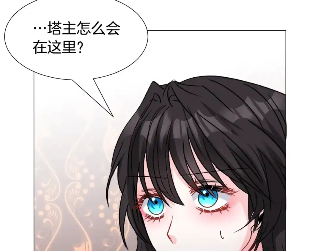 《被迫在乙女游戏里养鱼》第71话 修罗场 第116页