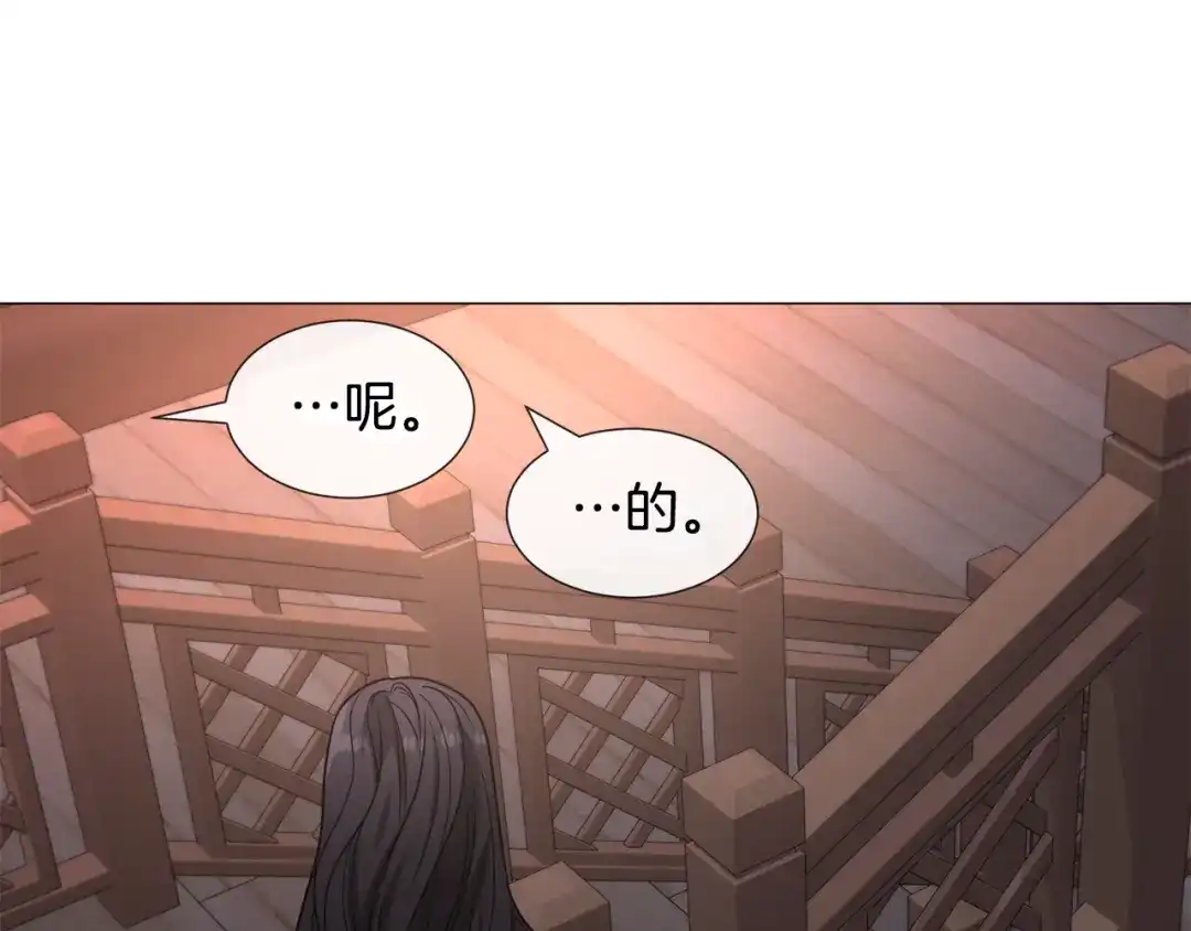 《被迫在乙女游戏里养鱼》第71话 修罗场 第94页