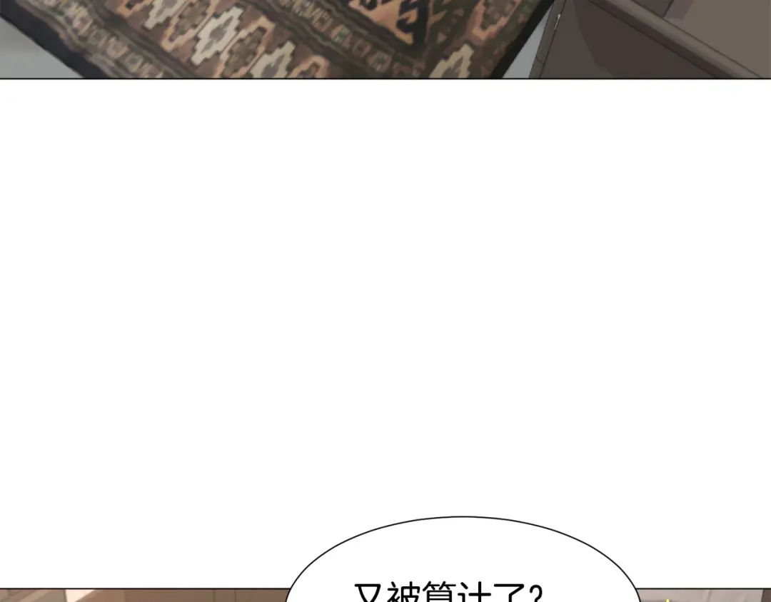 《被迫在乙女游戏里养鱼》第71话 修罗场 第78页