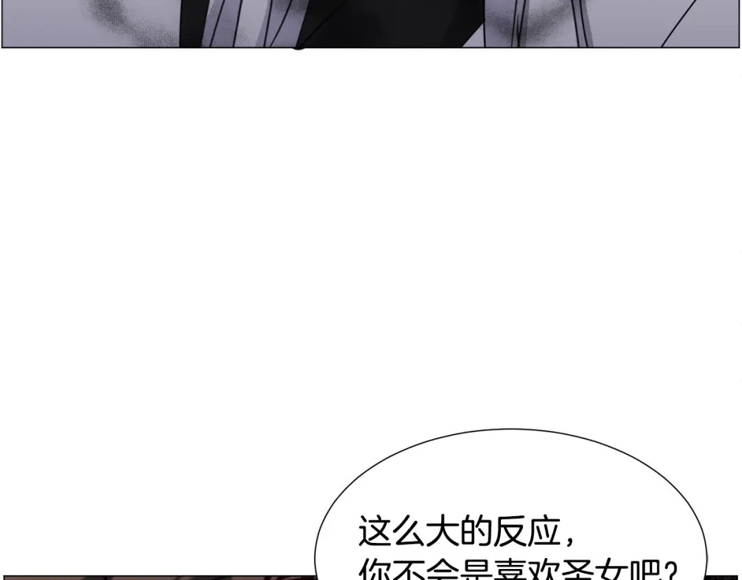 《被迫在乙女游戏里养鱼》第71话 修罗场 第63页