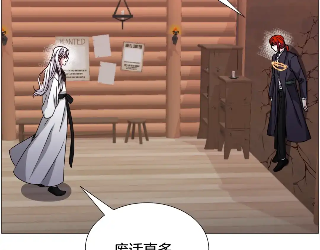 《被迫在乙女游戏里养鱼》第71话 修罗场 第47页