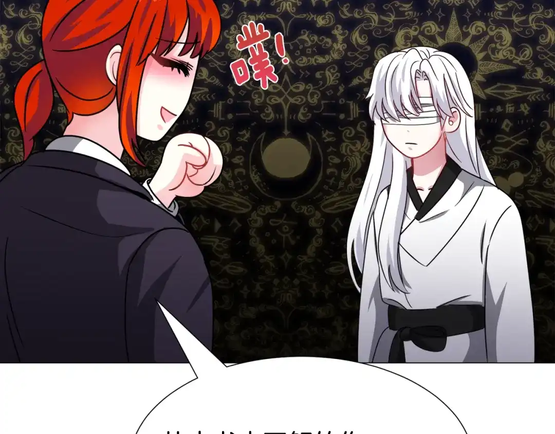《被迫在乙女游戏里养鱼》第71话 修罗场 第72页