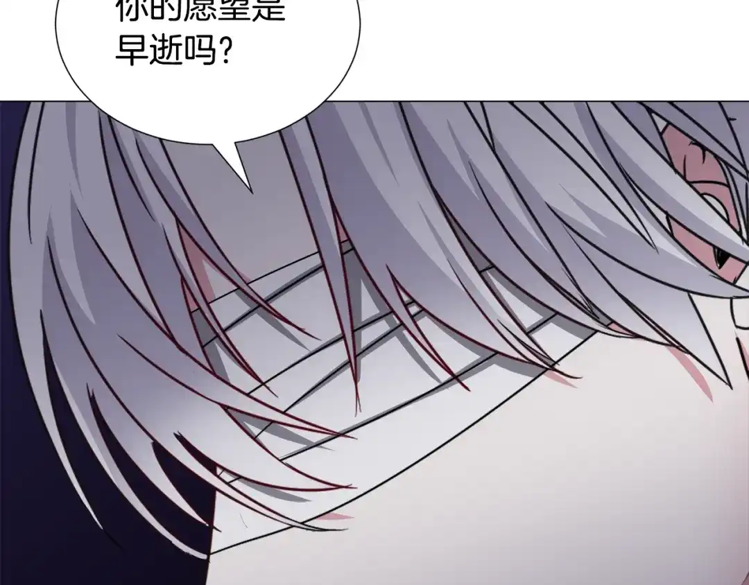 《被迫在乙女游戏里养鱼》第71话 修罗场 第74页