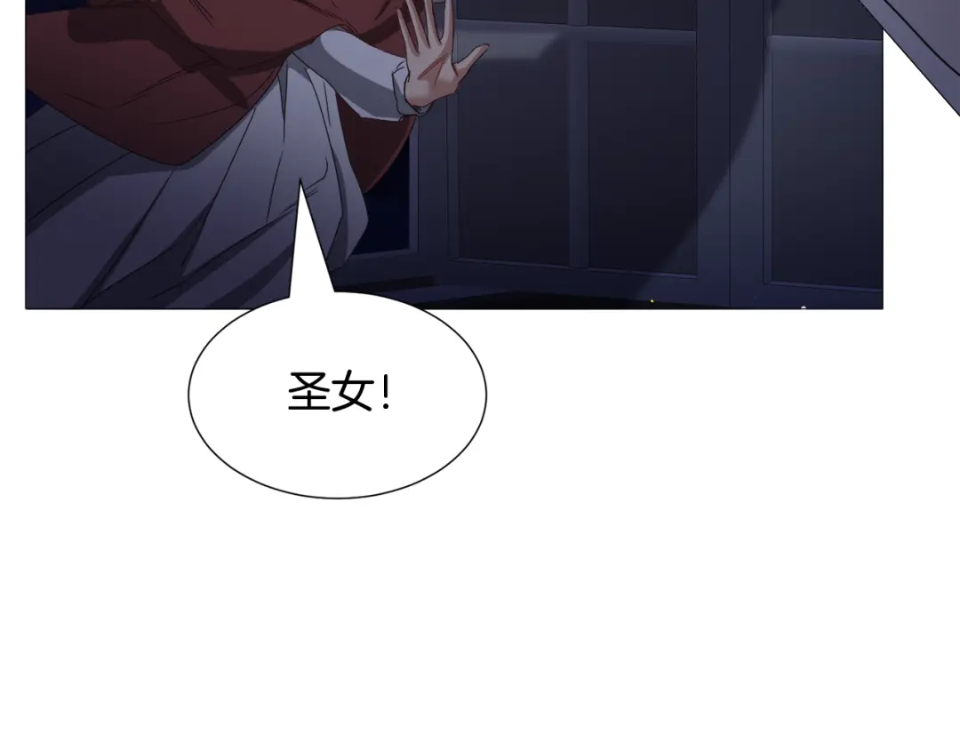 《被迫在乙女游戏里养鱼》第71话 修罗场 第10页