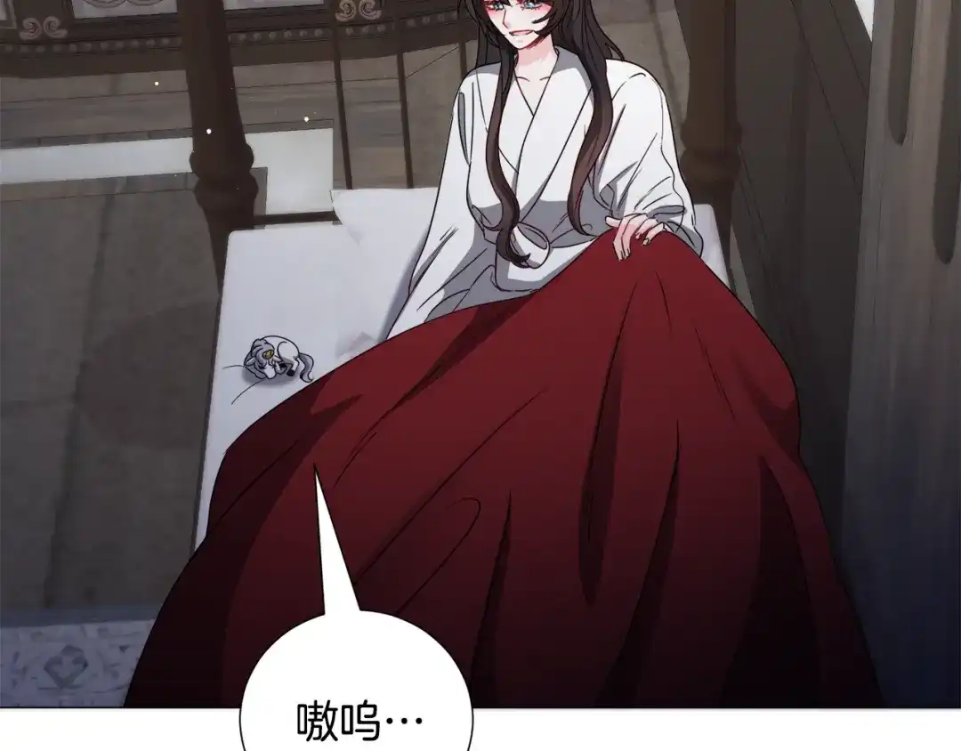 《被迫在乙女游戏里养鱼》第72话 预感很不祥 第113页