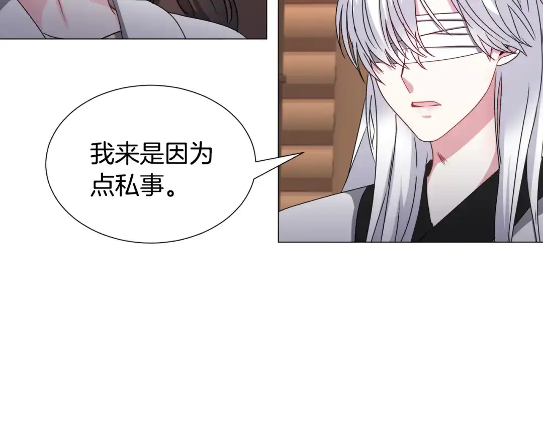 《被迫在乙女游戏里养鱼》第72话 预感很不祥 第17页