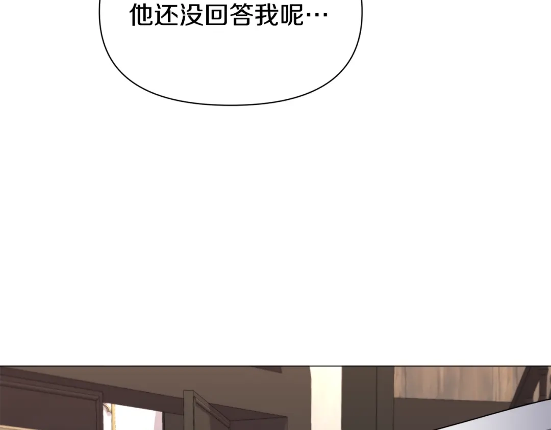 《被迫在乙女游戏里养鱼》第72话 预感很不祥 第81页