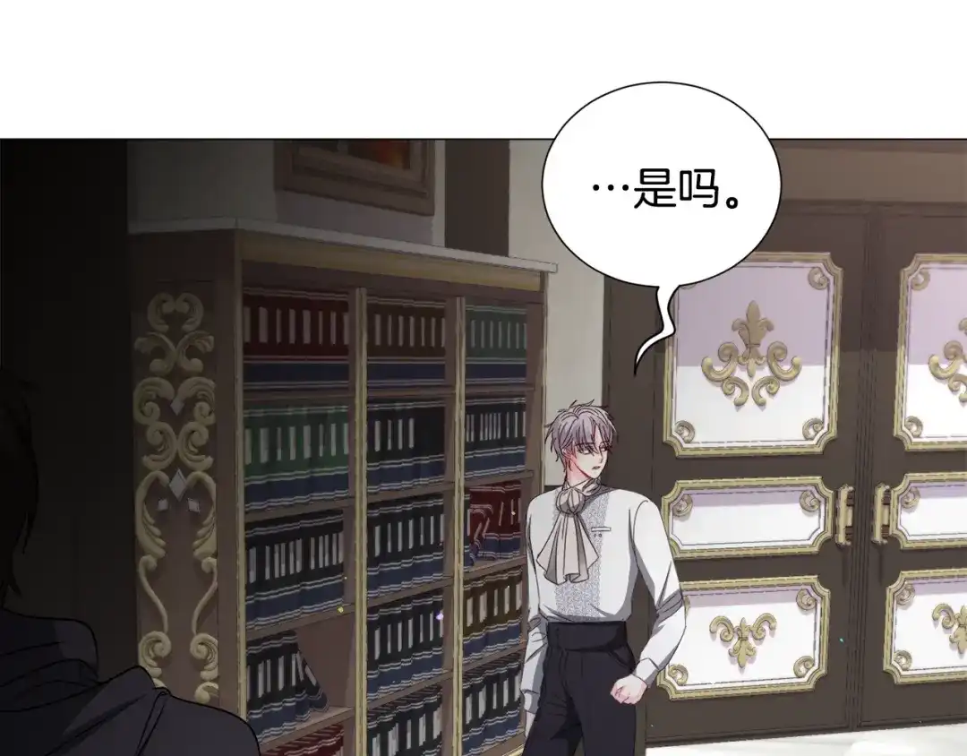 《被迫在乙女游戏里养鱼》第72话 预感很不祥 第90页