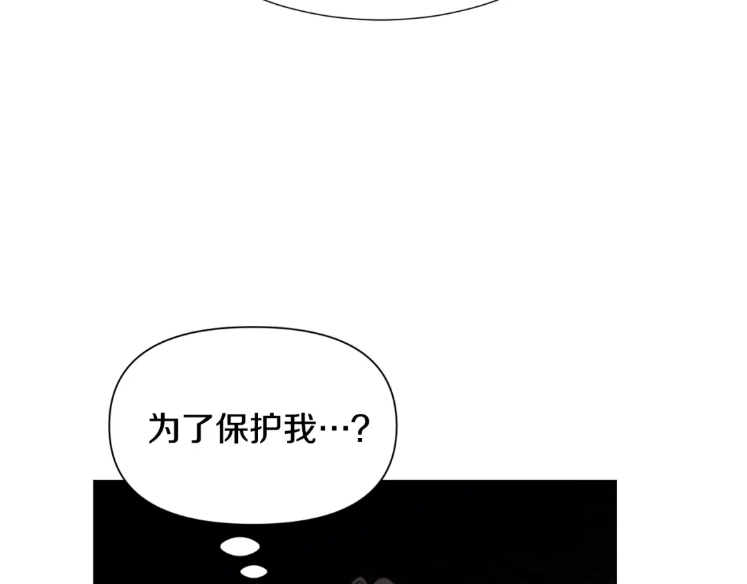 《被迫在乙女游戏里养鱼》第72话 预感很不祥 第36页