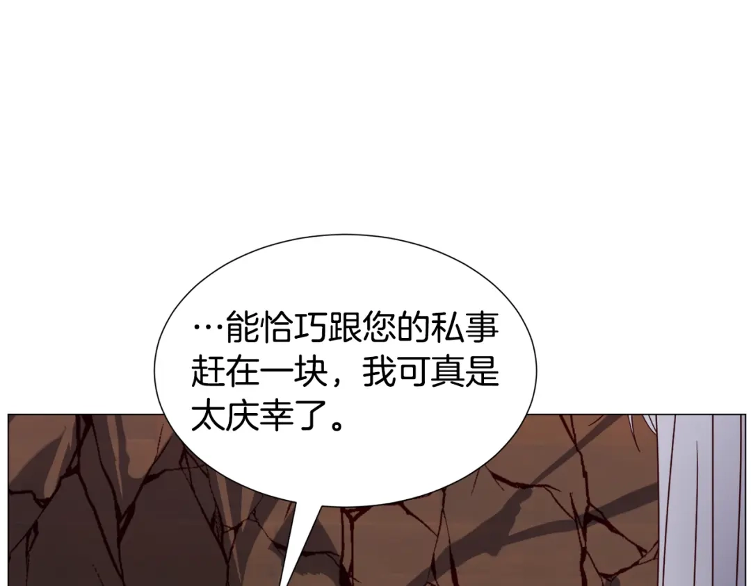 《被迫在乙女游戏里养鱼》第72话 预感很不祥 第49页