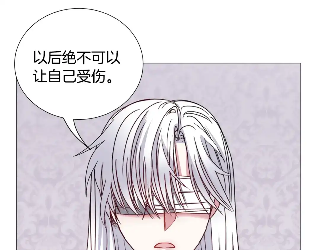 《被迫在乙女游戏里养鱼》第72话 预感很不祥 第54页