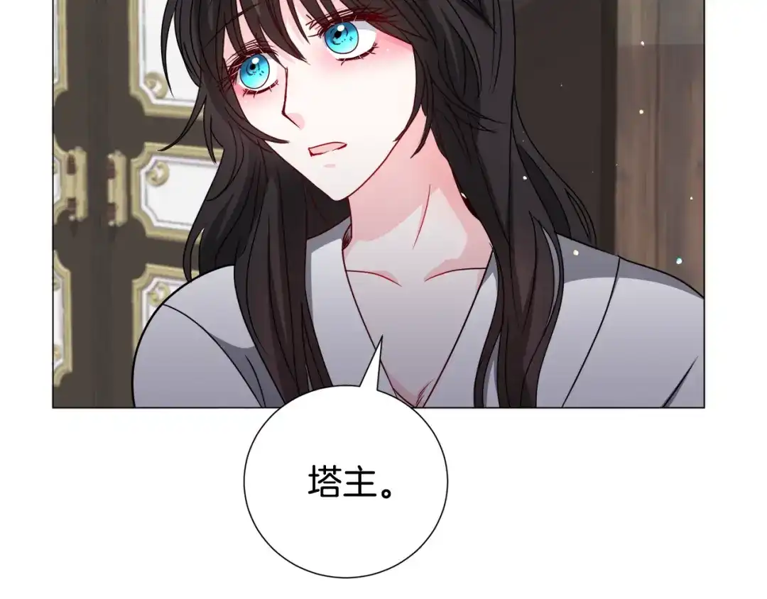 《被迫在乙女游戏里养鱼》第72话 预感很不祥 第65页