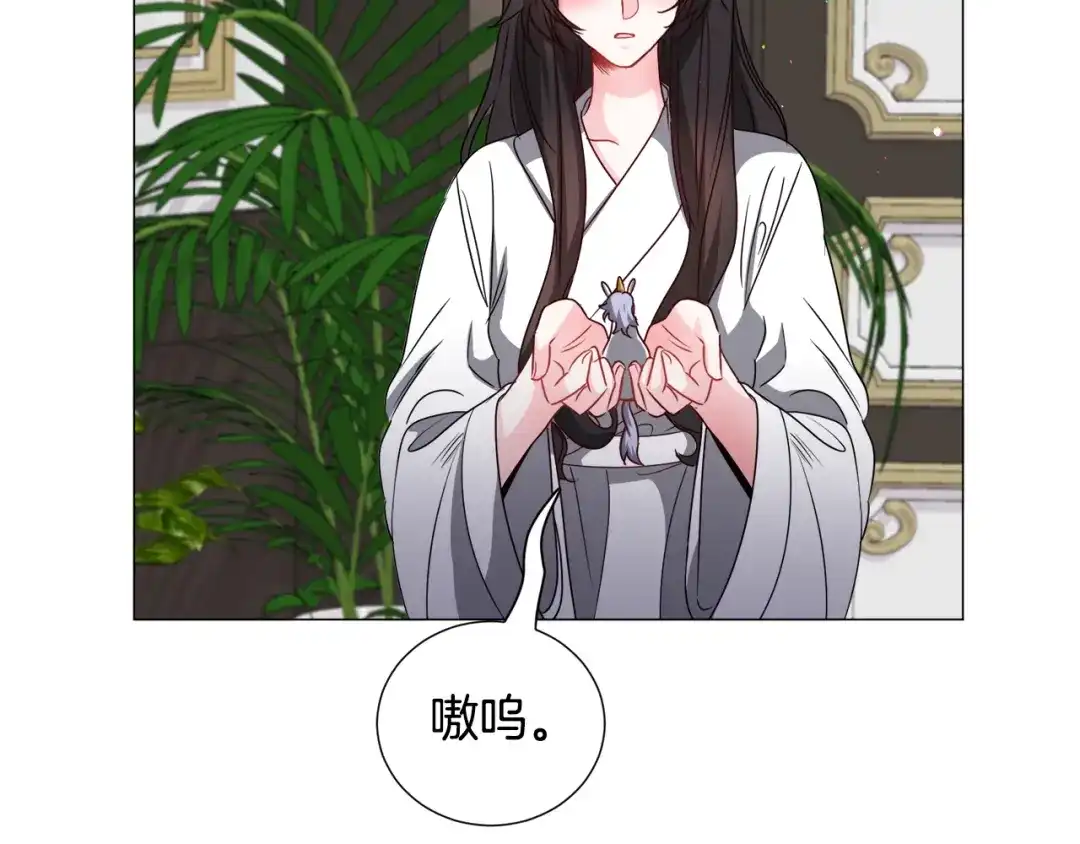 《被迫在乙女游戏里养鱼》第72话 预感很不祥 第111页