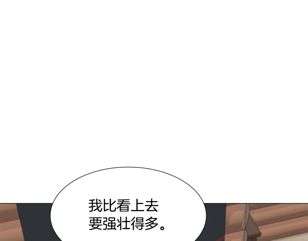 《被迫在乙女游戏里养鱼》第72话 预感很不祥 第43页