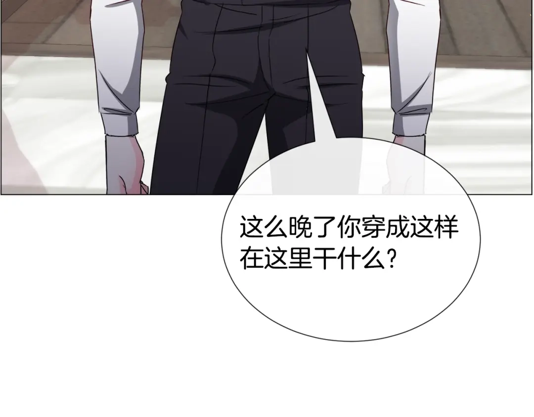 《被迫在乙女游戏里养鱼》第72话 预感很不祥 第73页