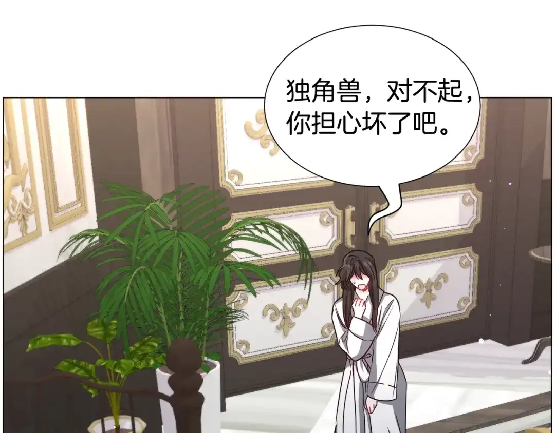 《被迫在乙女游戏里养鱼》第72话 预感很不祥 第108页