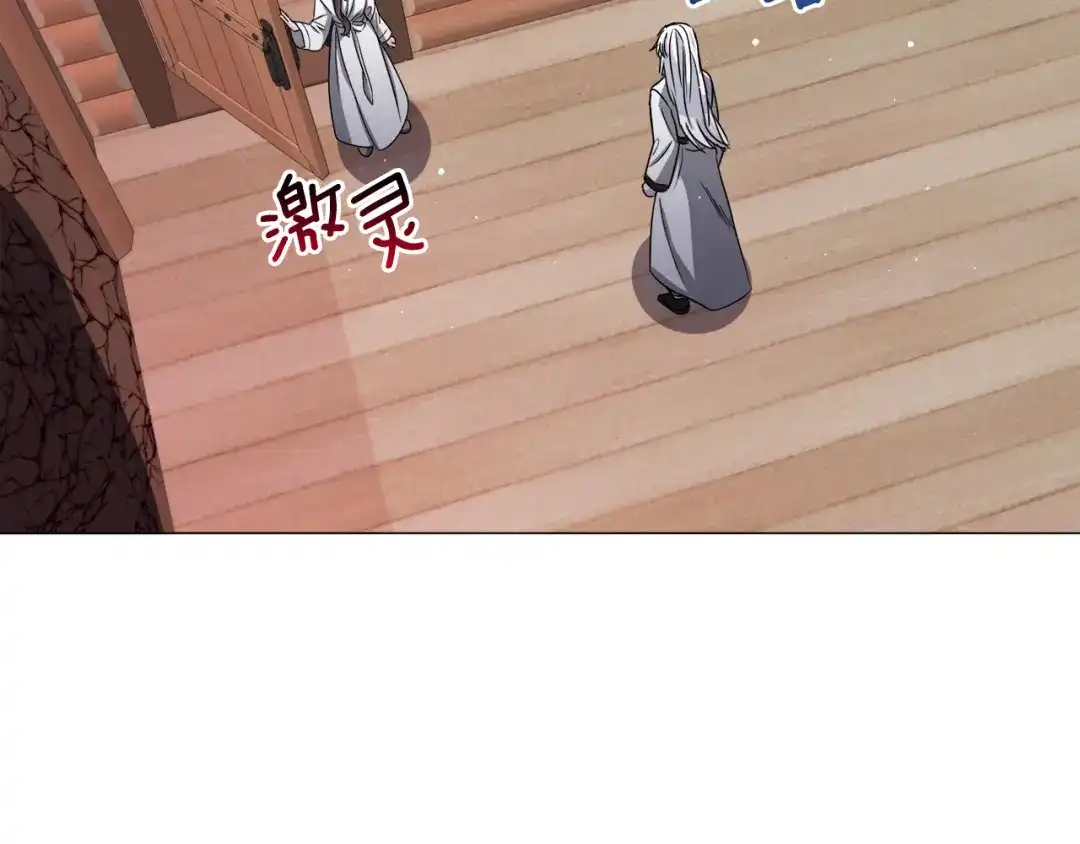 《被迫在乙女游戏里养鱼》第72话 预感很不祥 第8页