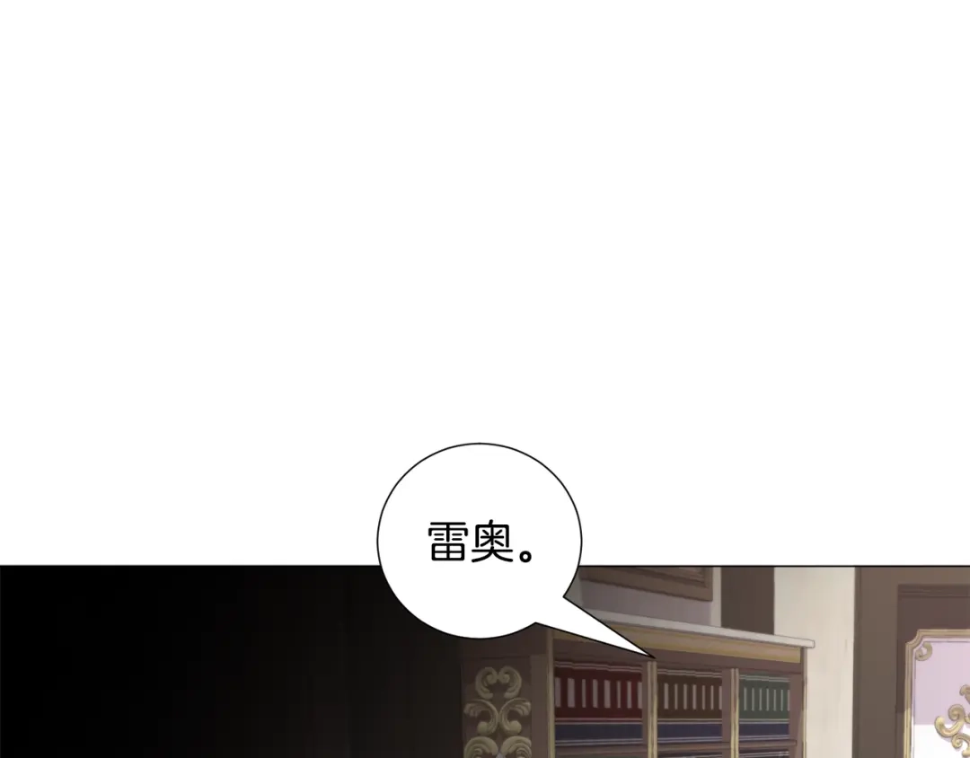 《被迫在乙女游戏里养鱼》第72话 预感很不祥 第85页