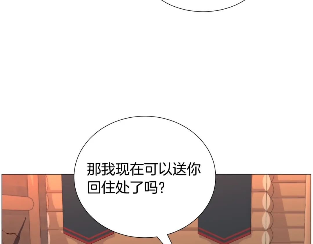 《被迫在乙女游戏里养鱼》第72话 预感很不祥 第58页