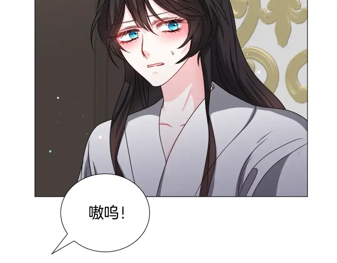 《被迫在乙女游戏里养鱼》第72话 预感很不祥 第106页
