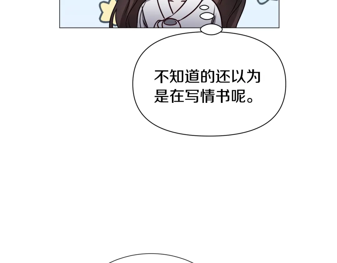 《被迫在乙女游戏里养鱼》第72话 预感很不祥 第33页