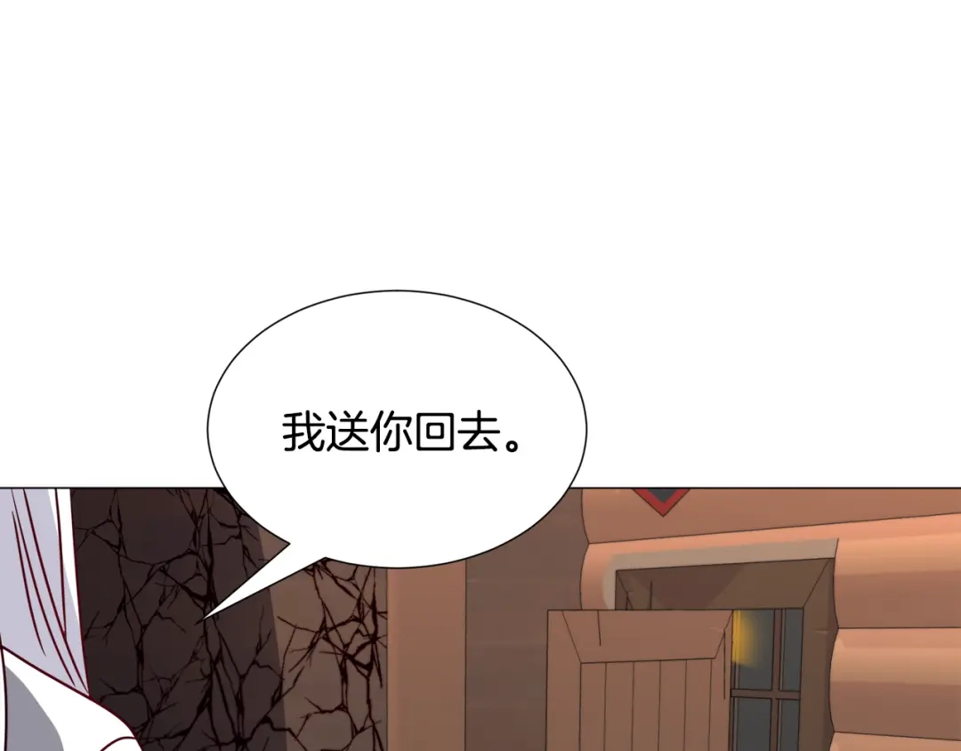 《被迫在乙女游戏里养鱼》第72话 预感很不祥 第12页