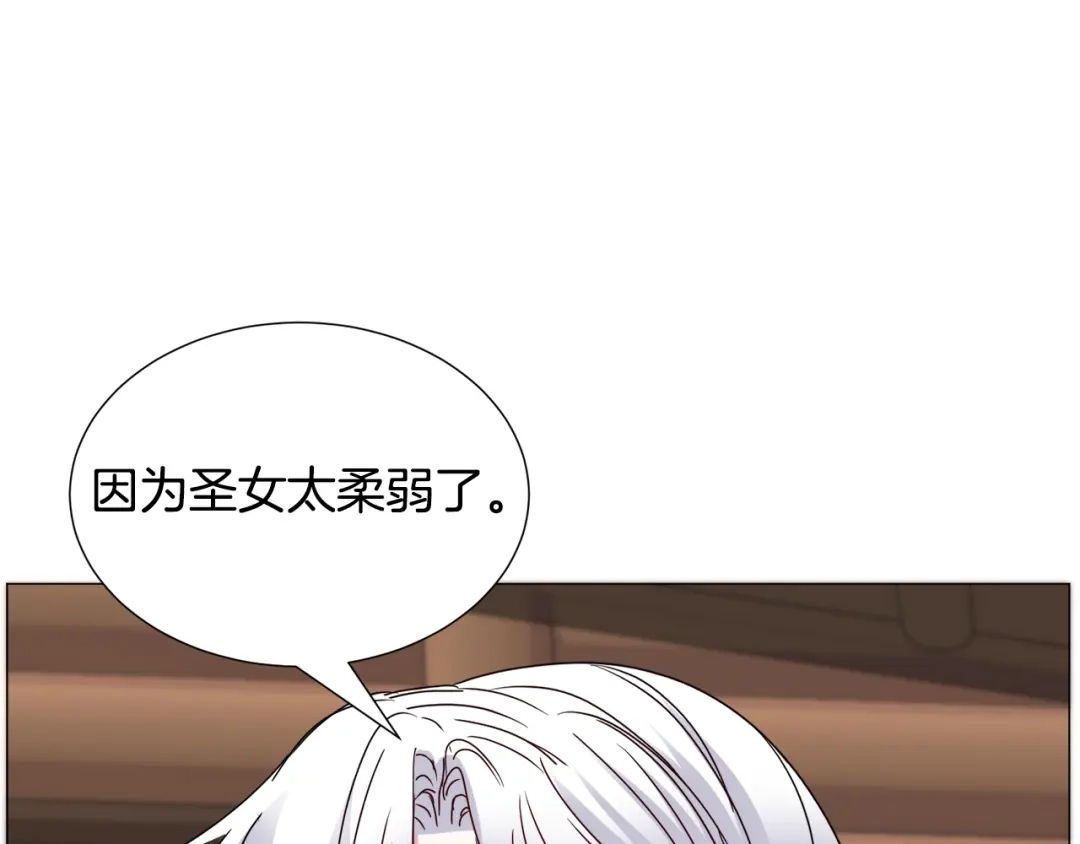 《被迫在乙女游戏里养鱼》第72话 预感很不祥 第41页