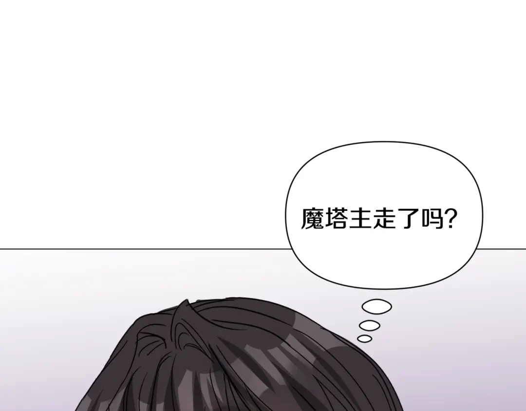 《被迫在乙女游戏里养鱼》第72话 预感很不祥 第79页