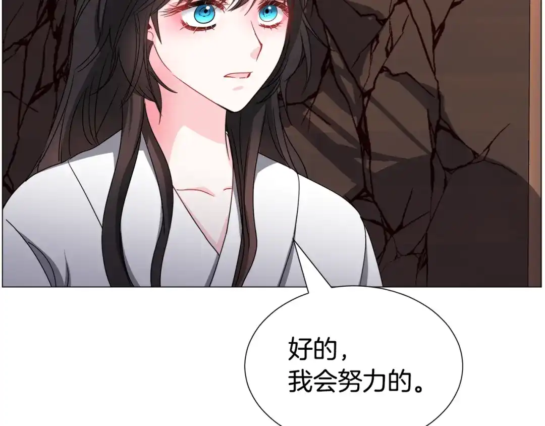 《被迫在乙女游戏里养鱼》第72话 预感很不祥 第57页